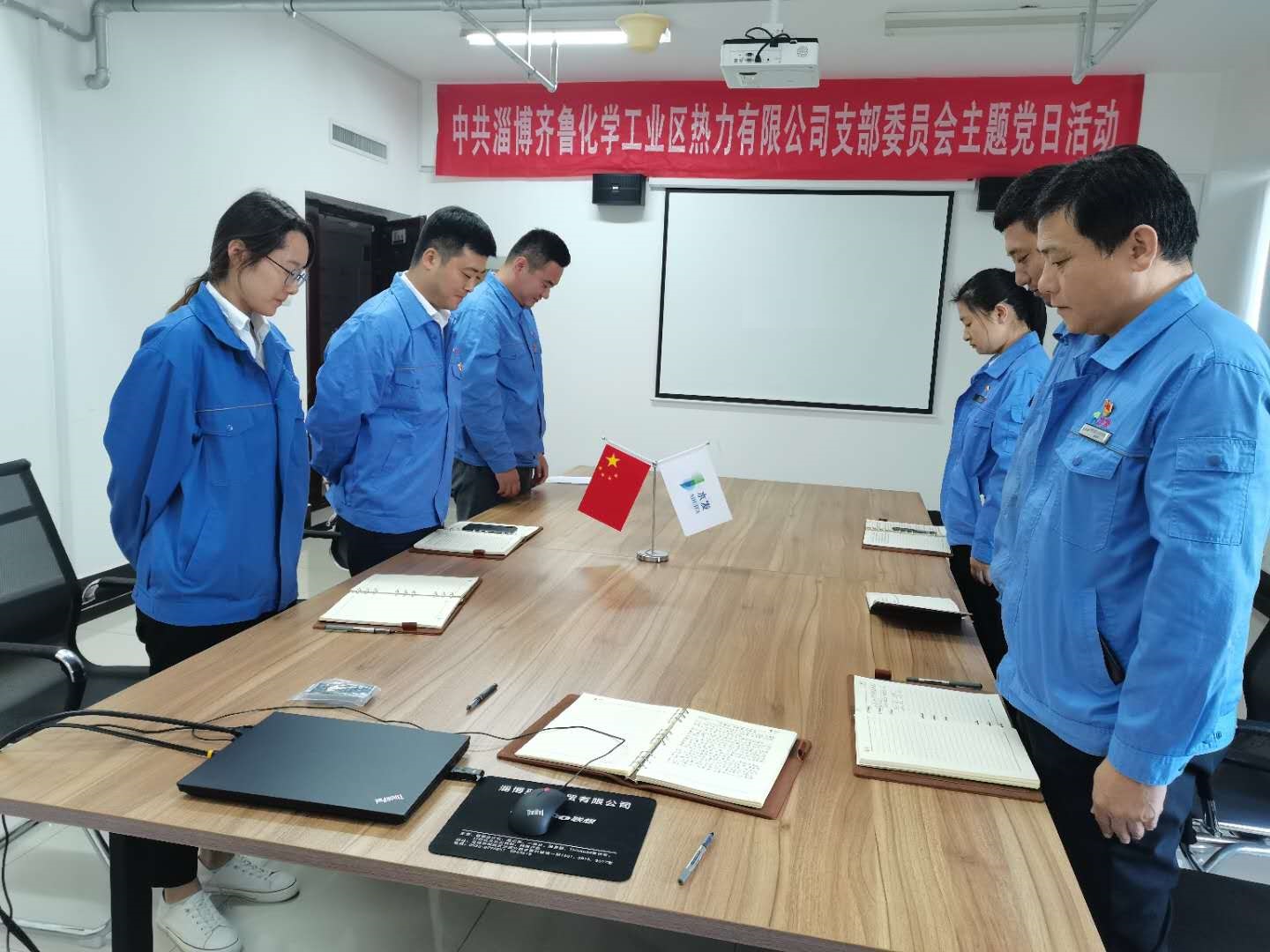 【水發(fā)能源】齊魯熱力黨支部開展“銘記歷史，勿忘國恥”主題黨日活動(dòng).jpg
