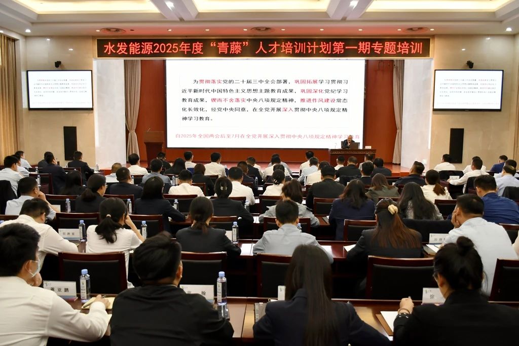 中央八項規(guī)定培訓(xùn)1.jpg